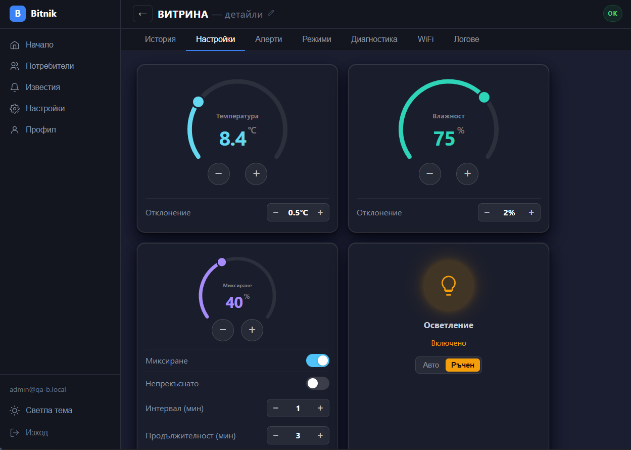 Bitnik Cloud — Настройки на целеви параметри